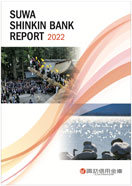 SUWA SHINKIN BANK REPORT 2020　表紙