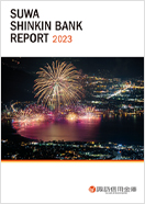 SUWA SHINKIN BANK REPORT 2020　表紙