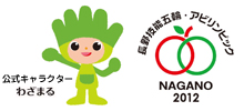 長野技能五輪・アビリンピック