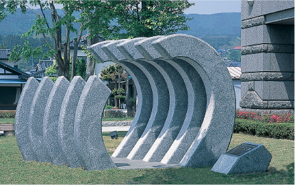 信用金庫法制定50周年記念碑