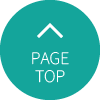 ページ上部へ