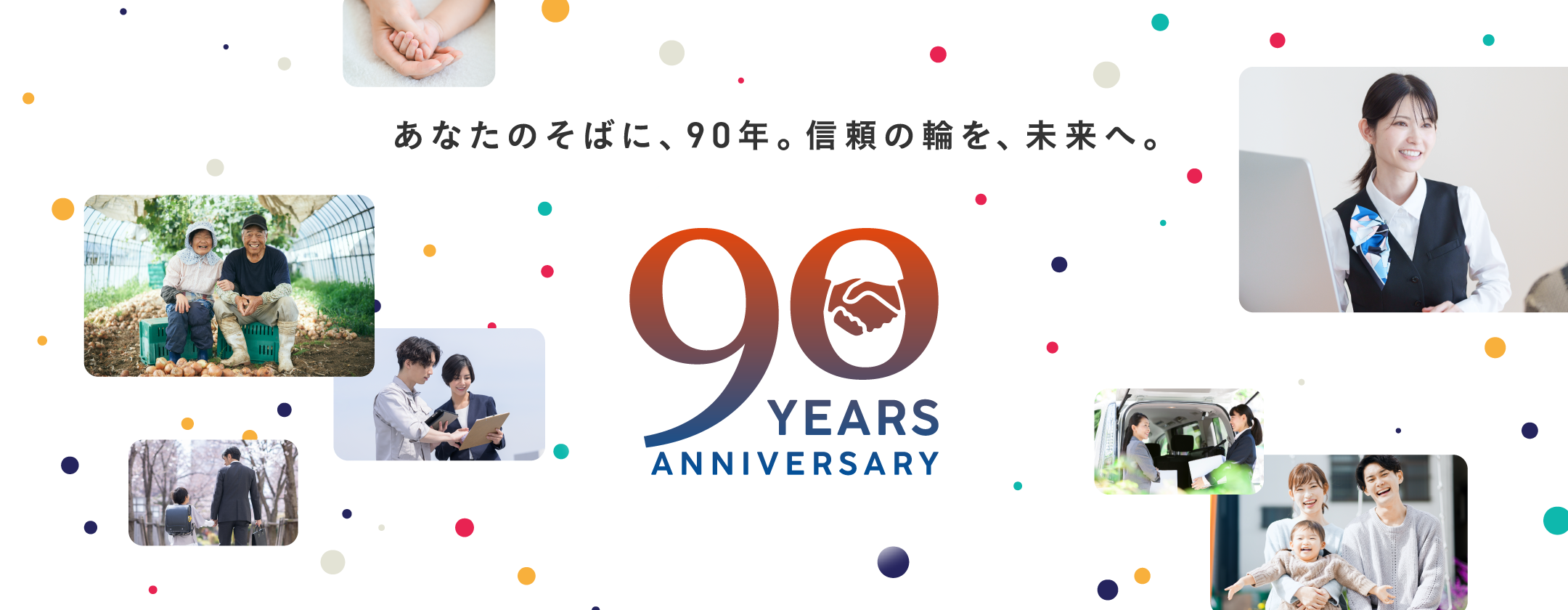 ずっと身近にいつも便利にすわしんアプリ