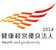 2024健康経営優良法人 ロゴ