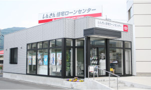 住宅ローンセンター