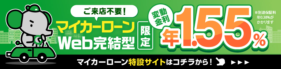 しんきんのマイカーローン
