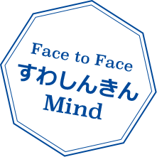 Face to Face すわしんきんMind