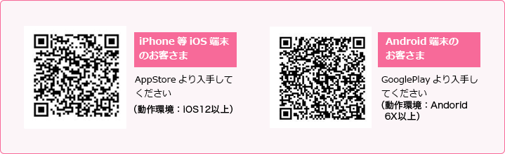 ワンタイムパスワードQRコード