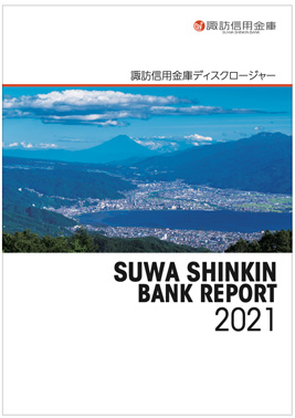 SUWA SHINKIN BANK REPORT 2018　表紙