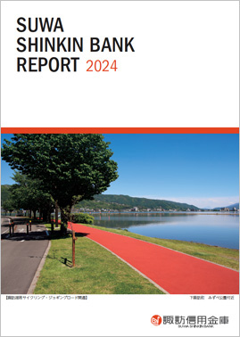 SUWA SHINKIN BANK REPORT 2024　表紙