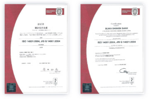 ISO14001認証取得　イメージ画像